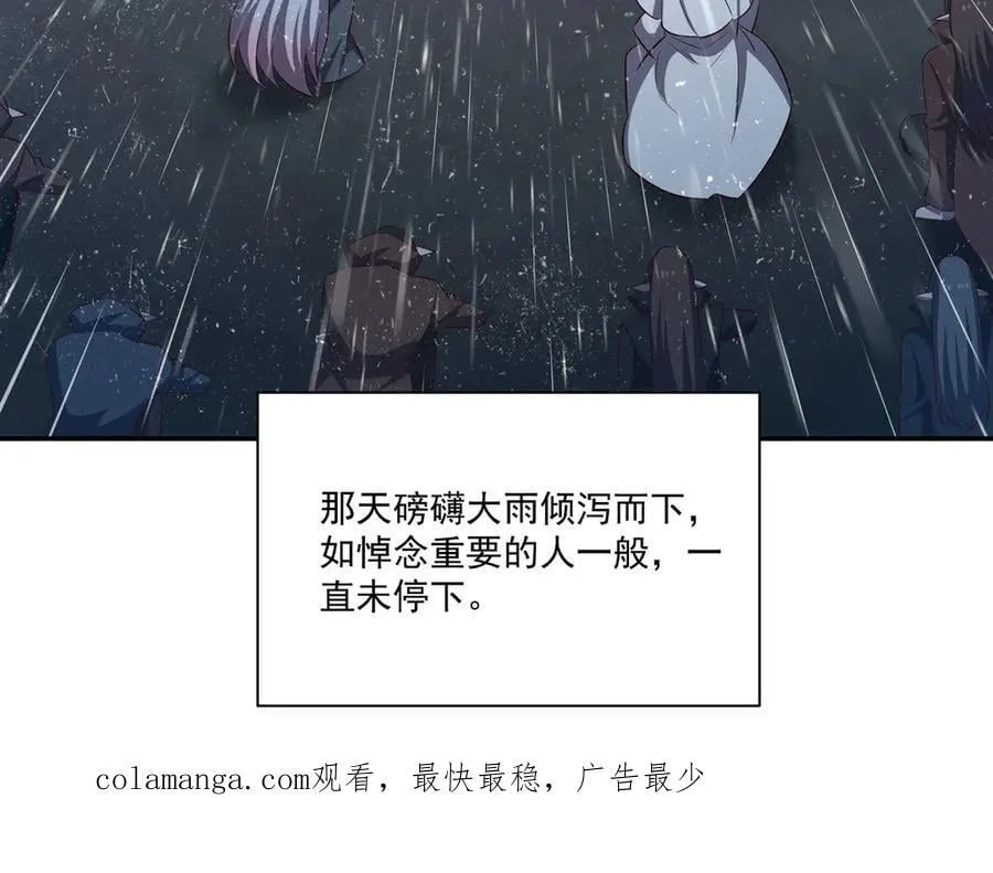 第372话 莉莉娅丝 第136页