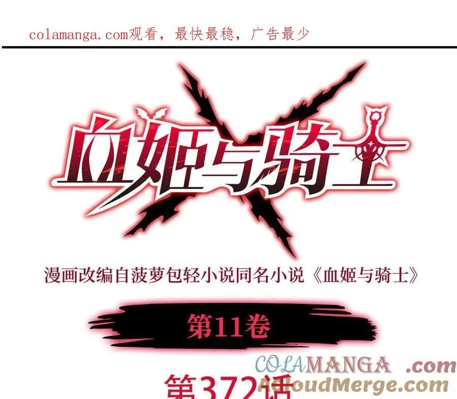 第373话 后盾 第1页