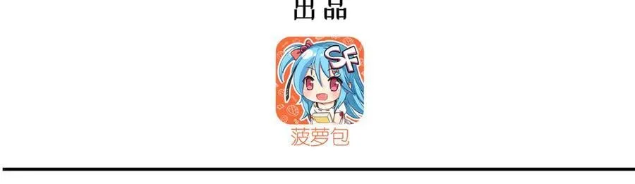 第373话 后盾 第3页