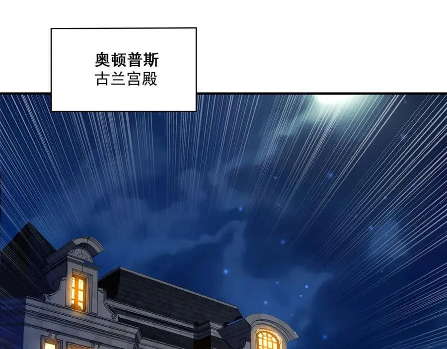 第373话 后盾 第4页