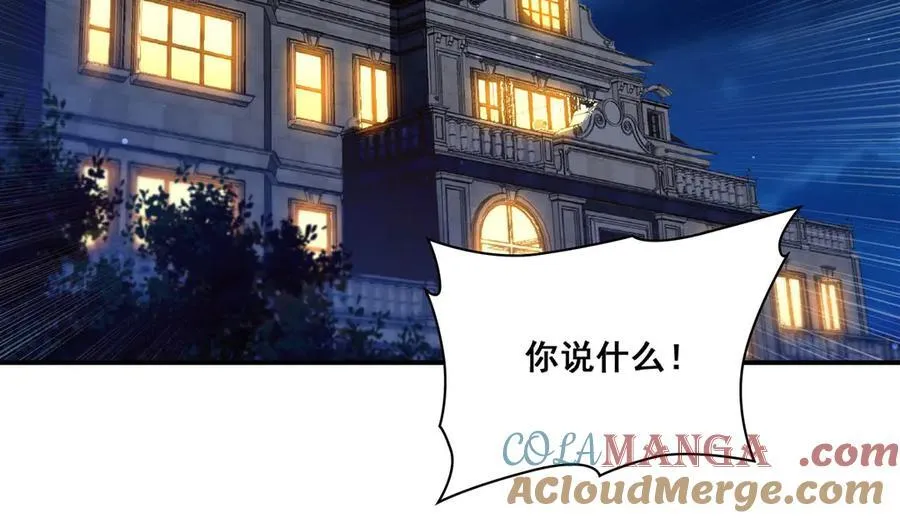 第373话 后盾 第5页
