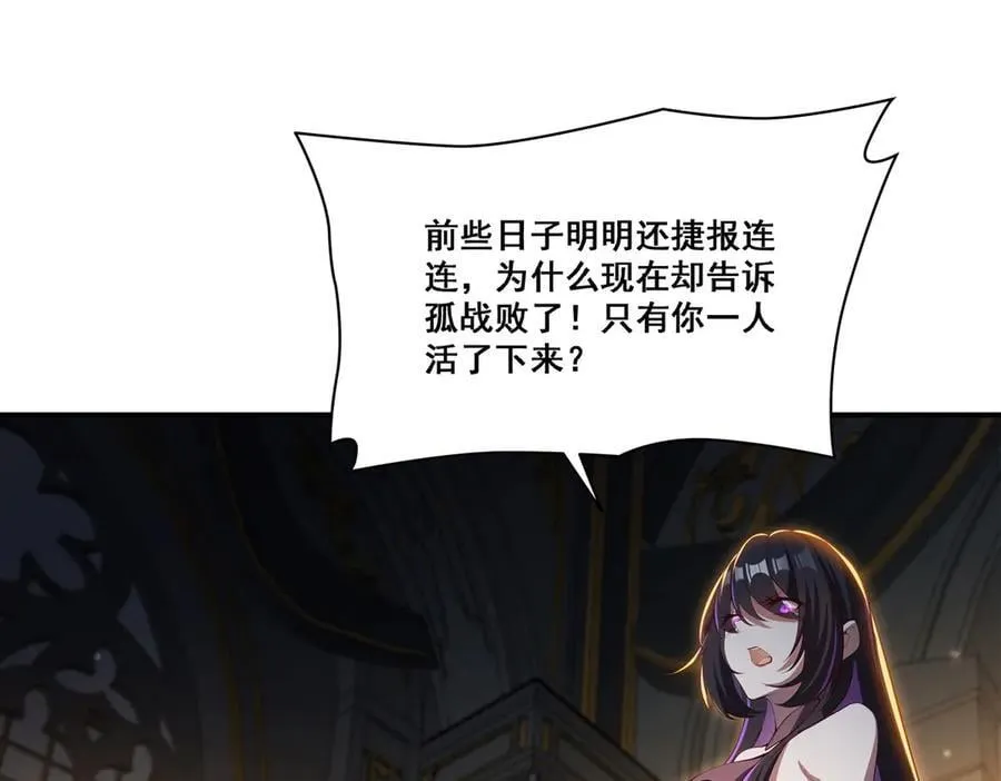 第373话 后盾 第6页