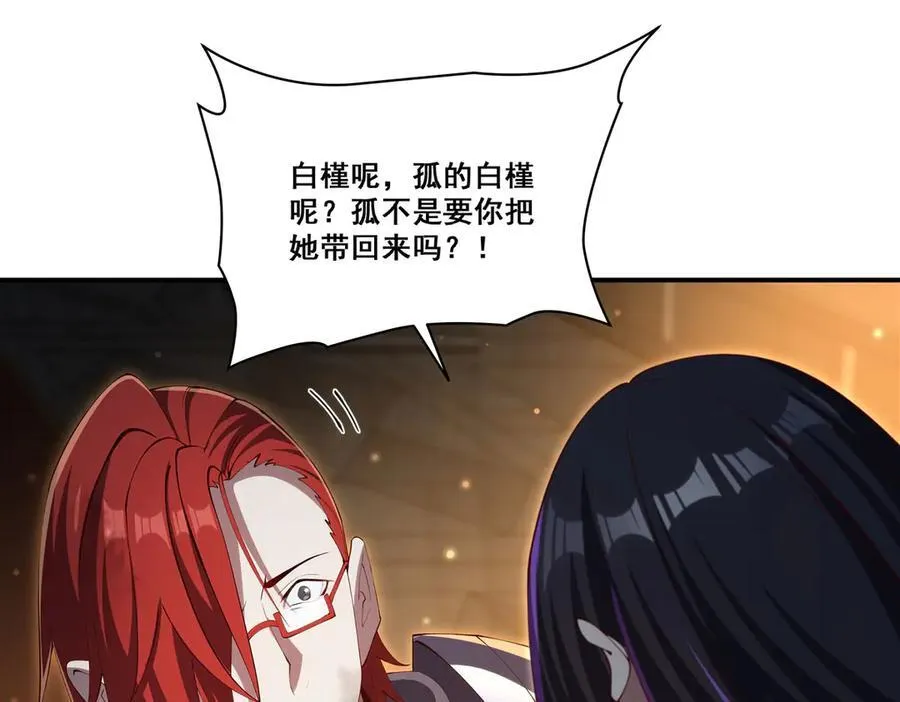 第373话 后盾 第10页