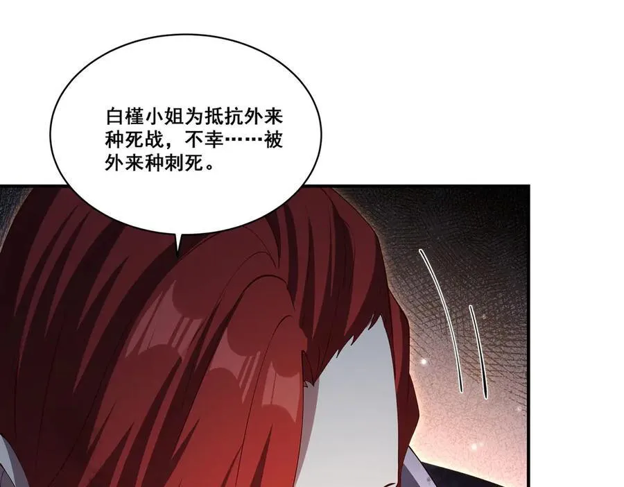 第373话 后盾 第12页