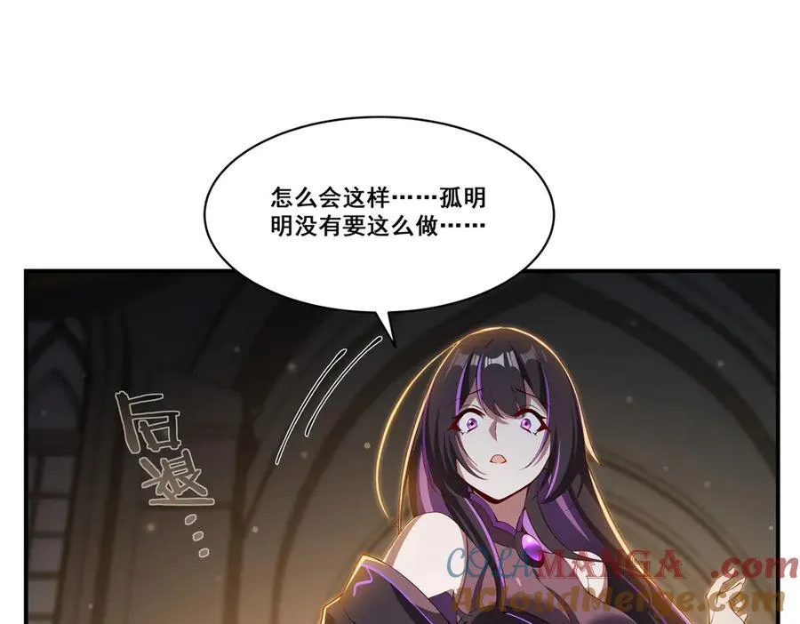 第373话 后盾 第17页