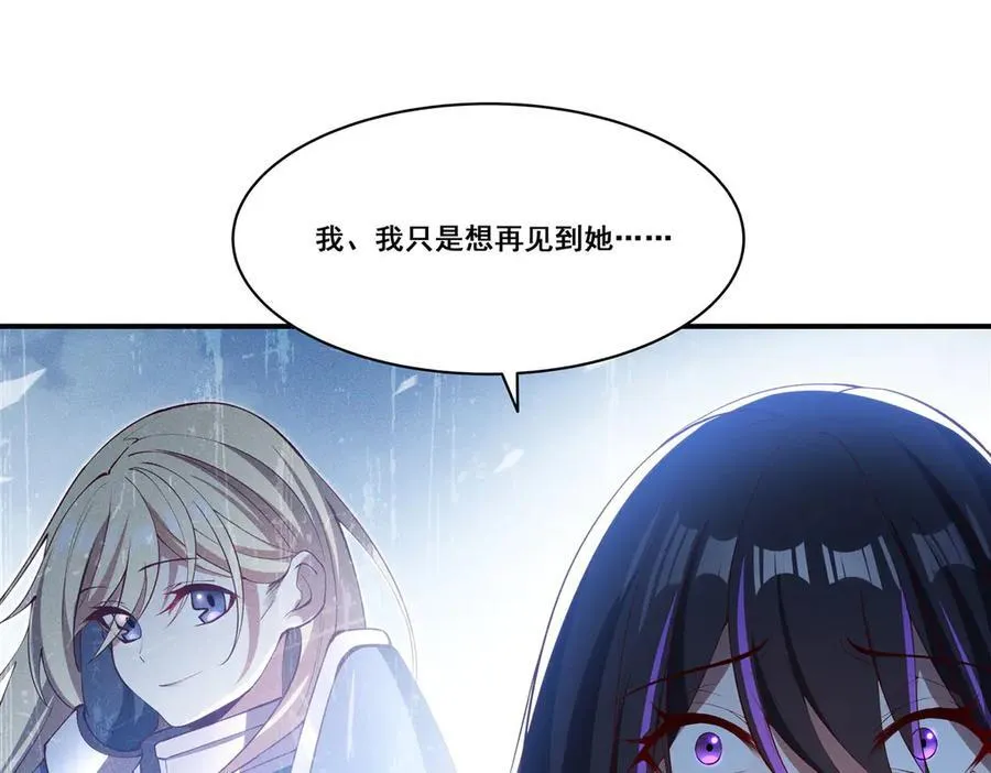 第373话 后盾 第20页