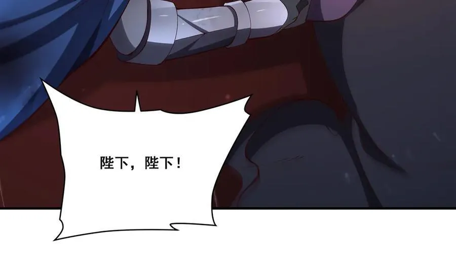 第373话 后盾 第28页