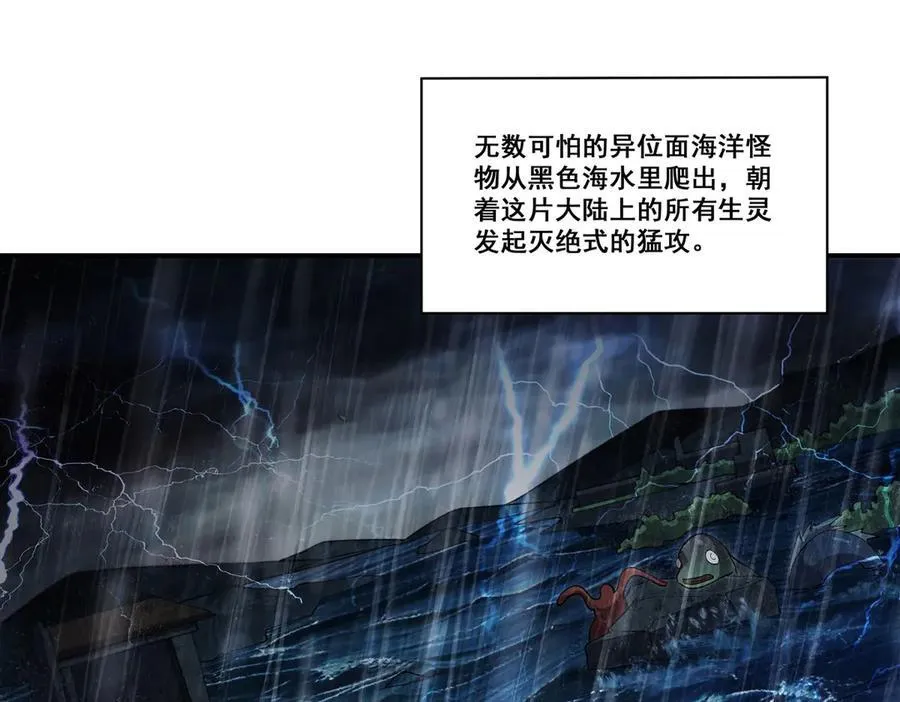 第373话 后盾 第31页