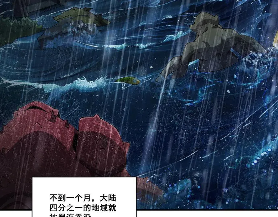 第373话 后盾 第32页