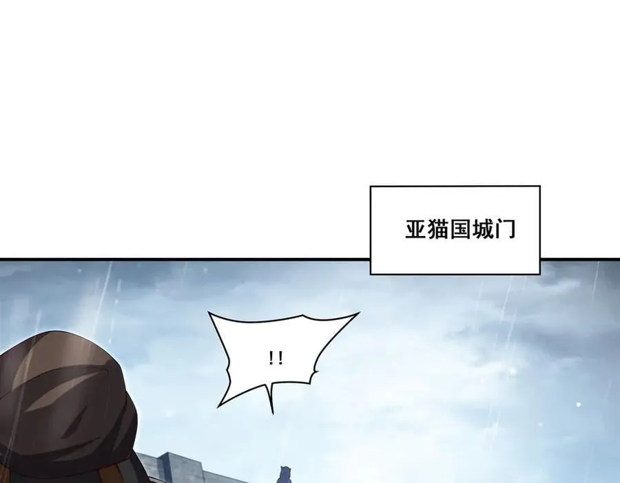 第373话 后盾 第36页