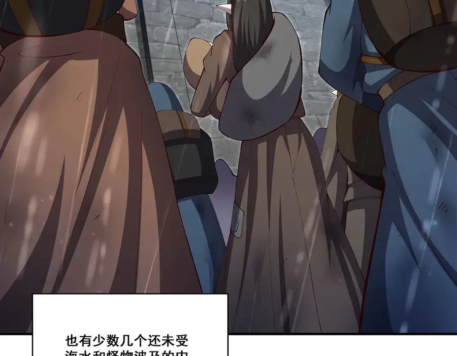 第373话 后盾 第38页