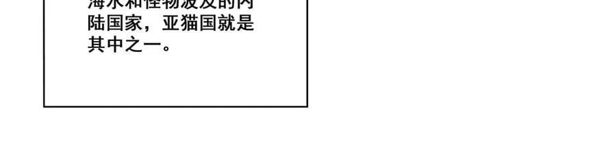第373话 后盾 第39页