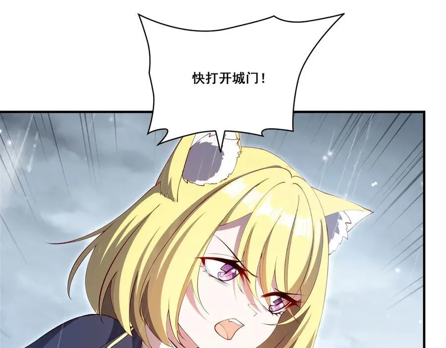 第373话 后盾 第40页