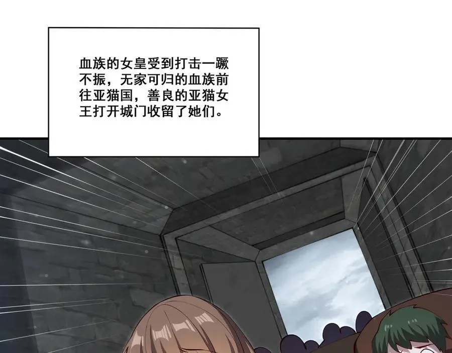 第373话 后盾 第42页