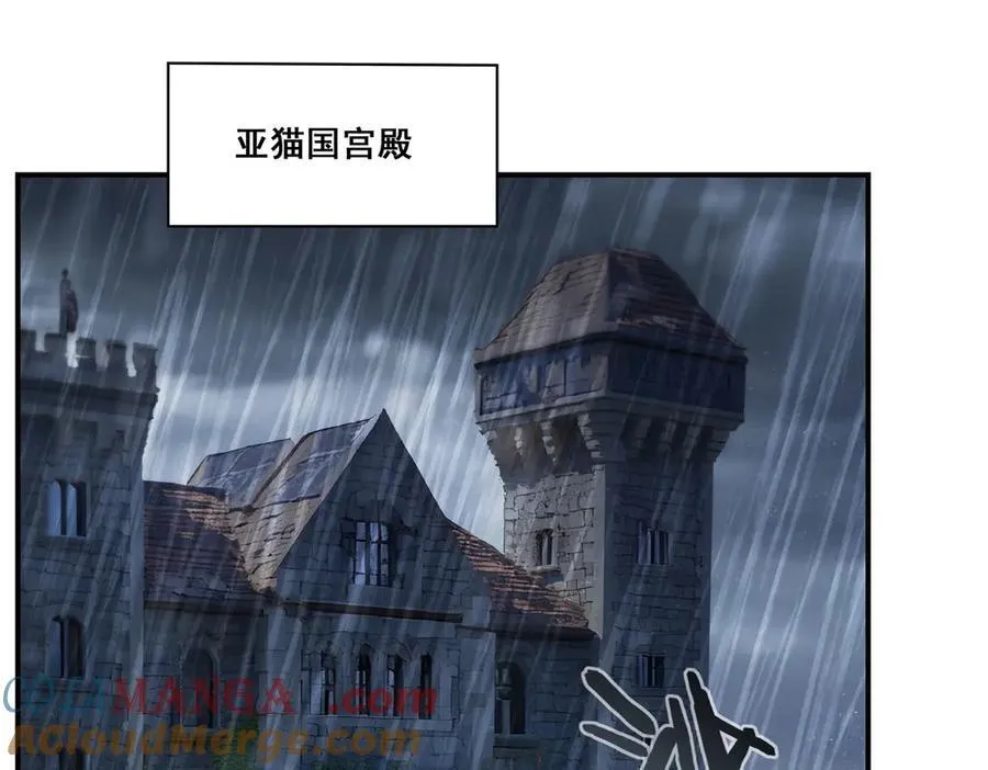 第373话 后盾 第45页