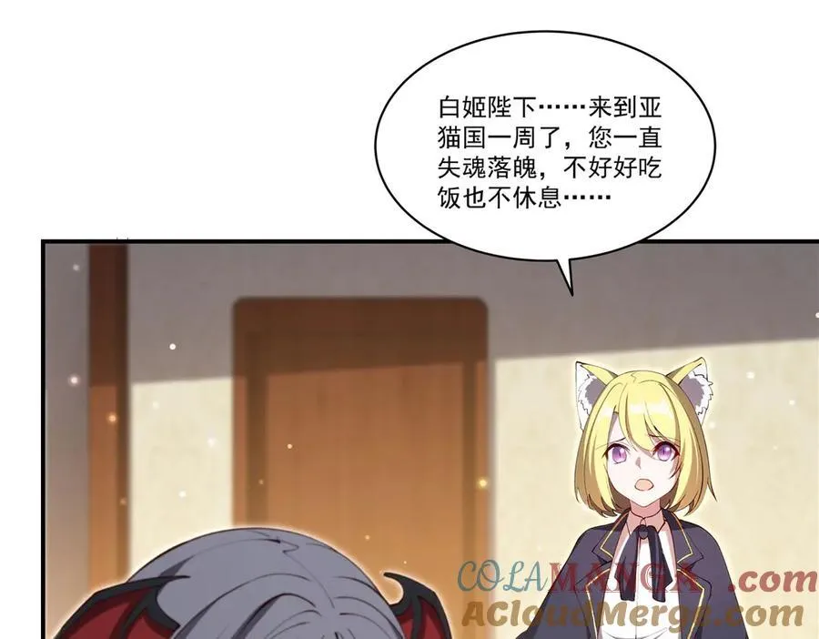 第373话 后盾 第49页