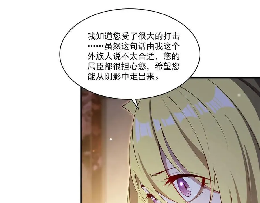 第373话 后盾 第52页