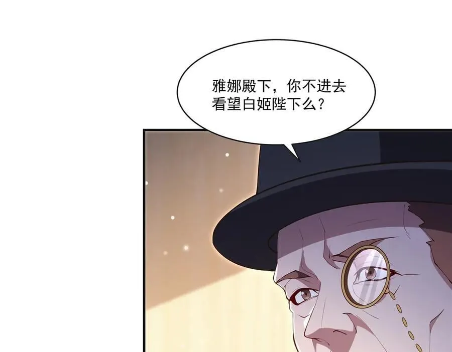 第373话 后盾 第58页
