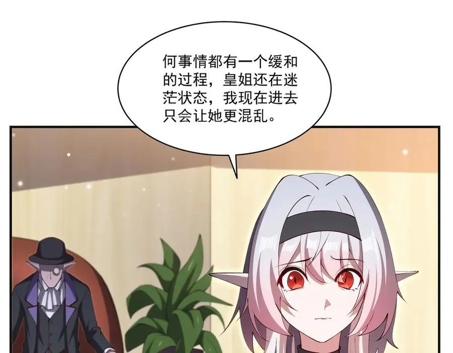 第373话 后盾 第60页