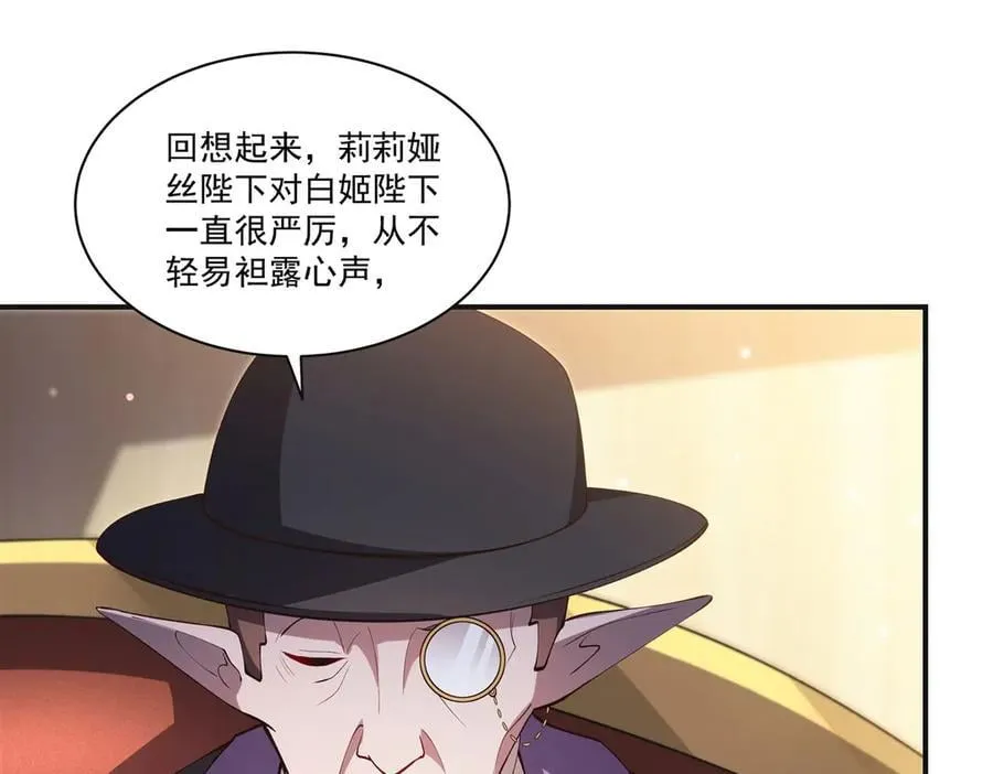 第373话 后盾 第62页