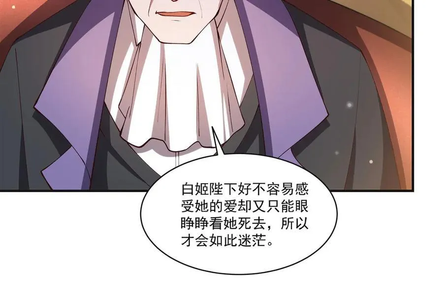 第373话 后盾 第63页
