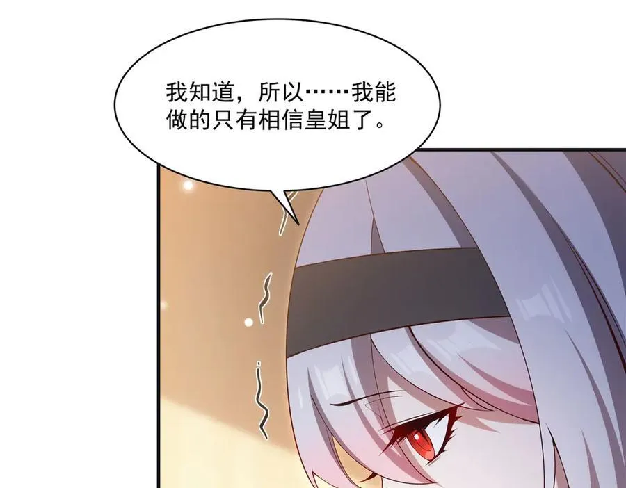 第373话 后盾 第68页