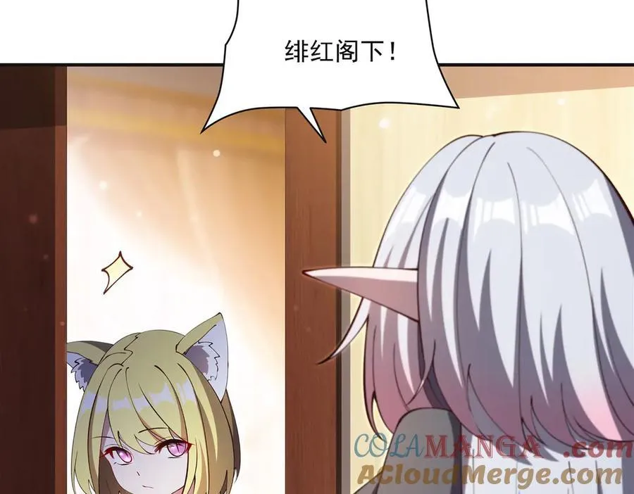 第373话 后盾 第73页