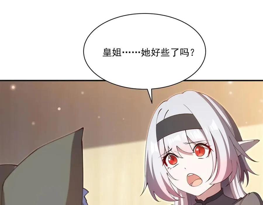 第373话 后盾 第75页