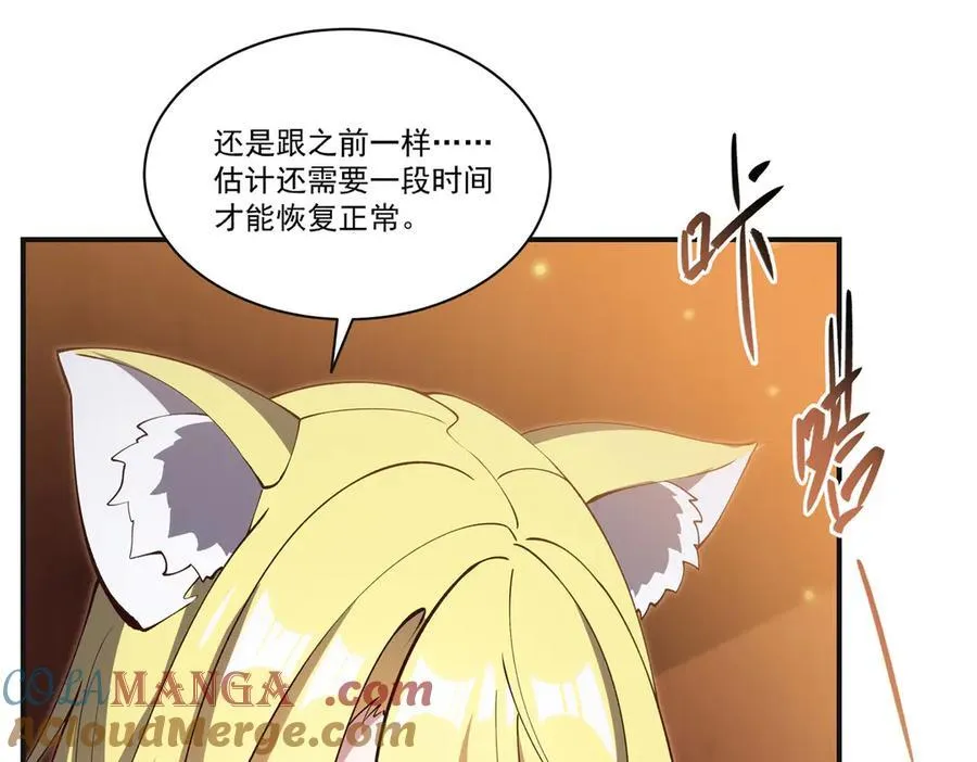 第373话 后盾 第77页