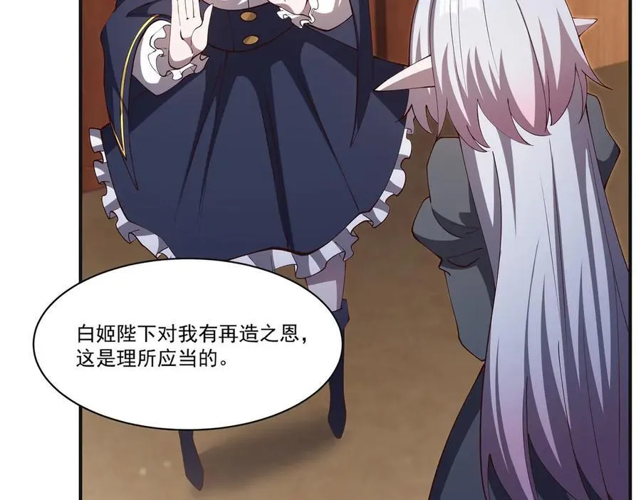 第373话 后盾 第80页