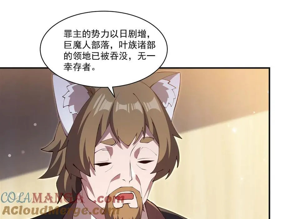 第373话 后盾 第85页