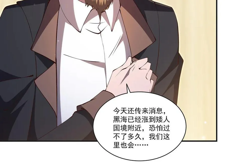 第373话 后盾 第86页