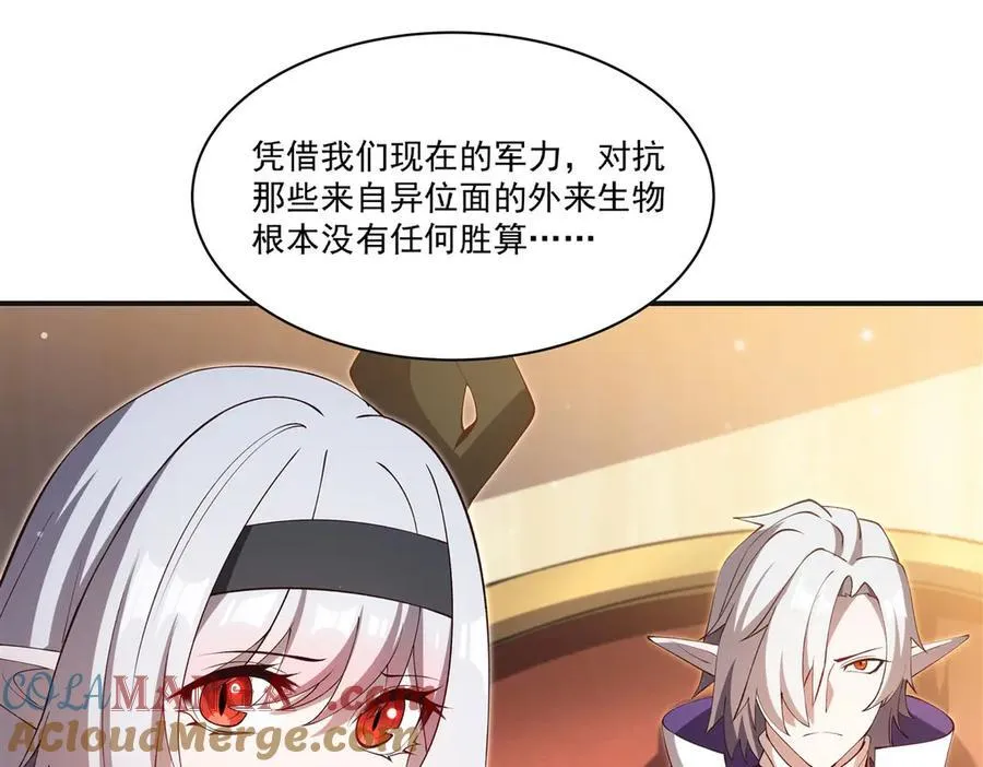 第373话 后盾 第89页