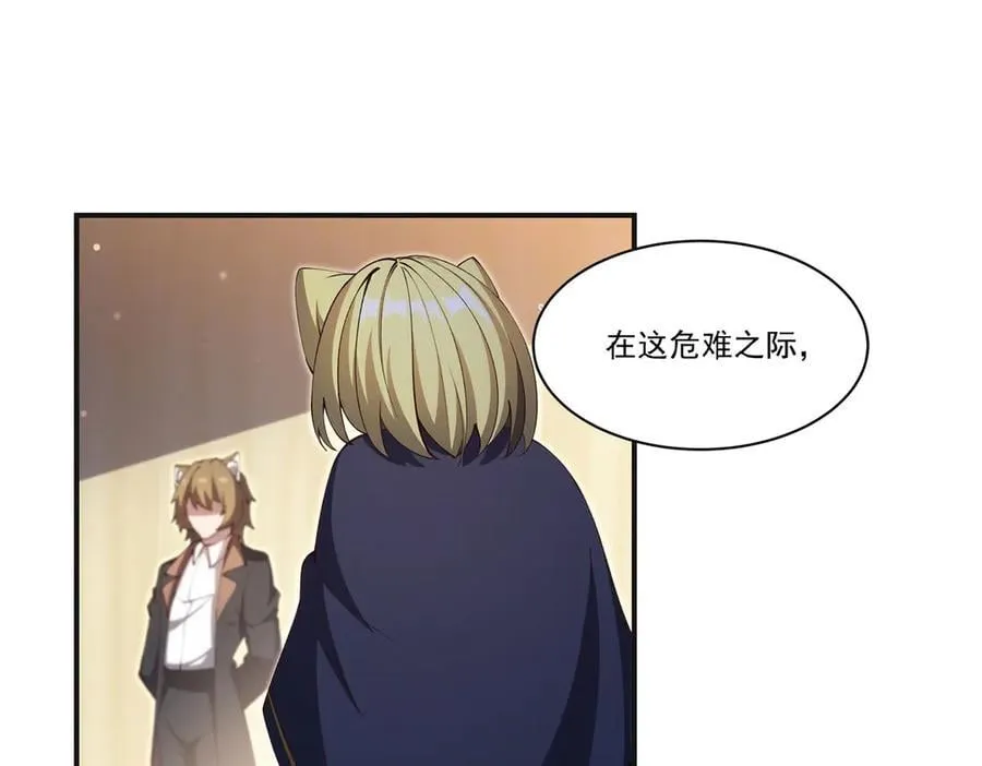 第373话 后盾 第91页