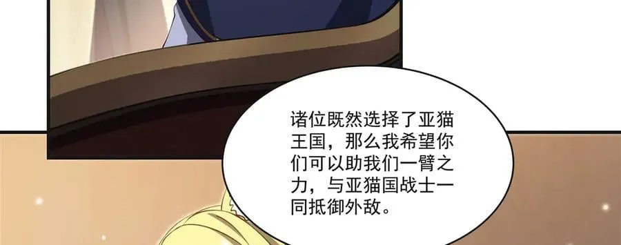 第373话 后盾 第92页