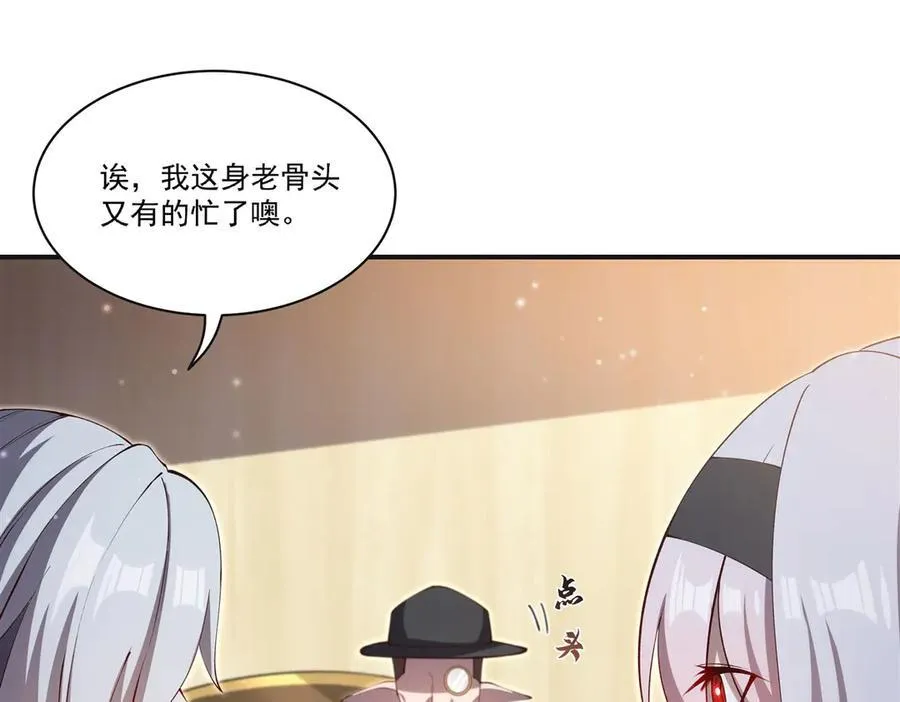 第373话 后盾 第95页