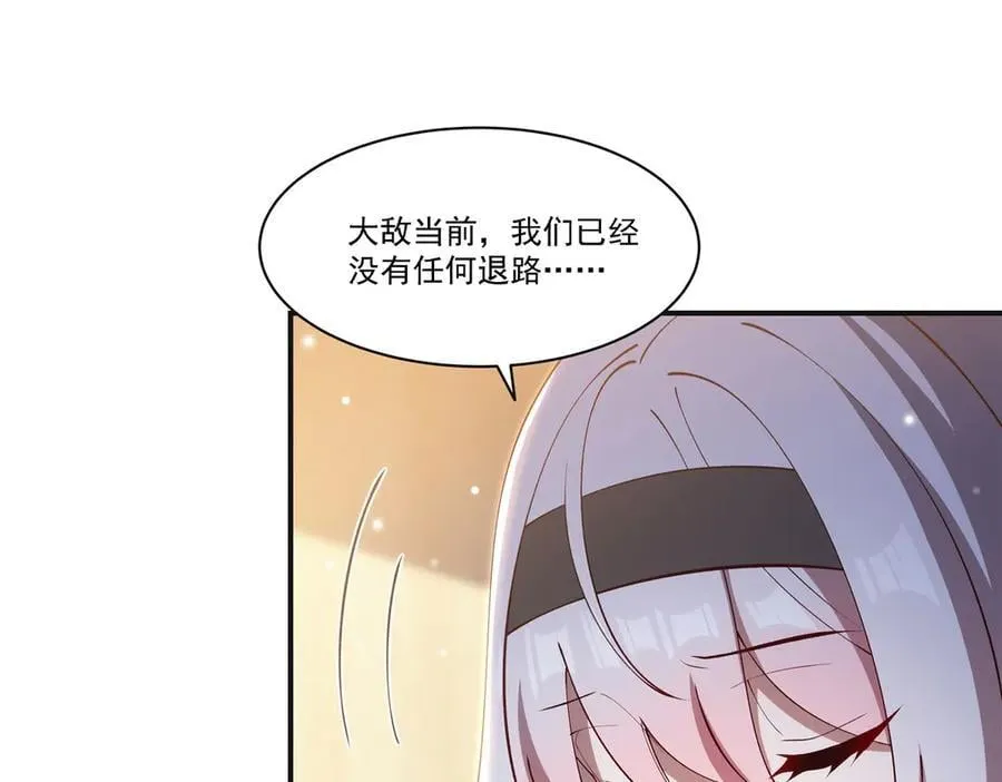 第373话 后盾 第98页