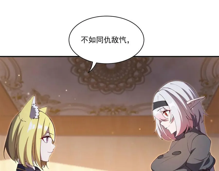 第373话 后盾 第100页