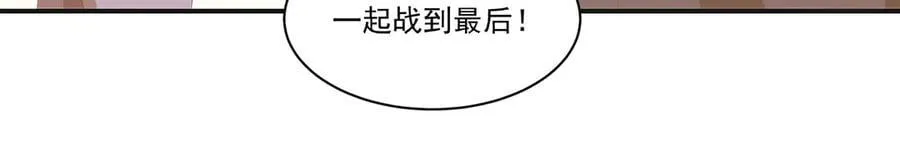 第373话 后盾 第102页