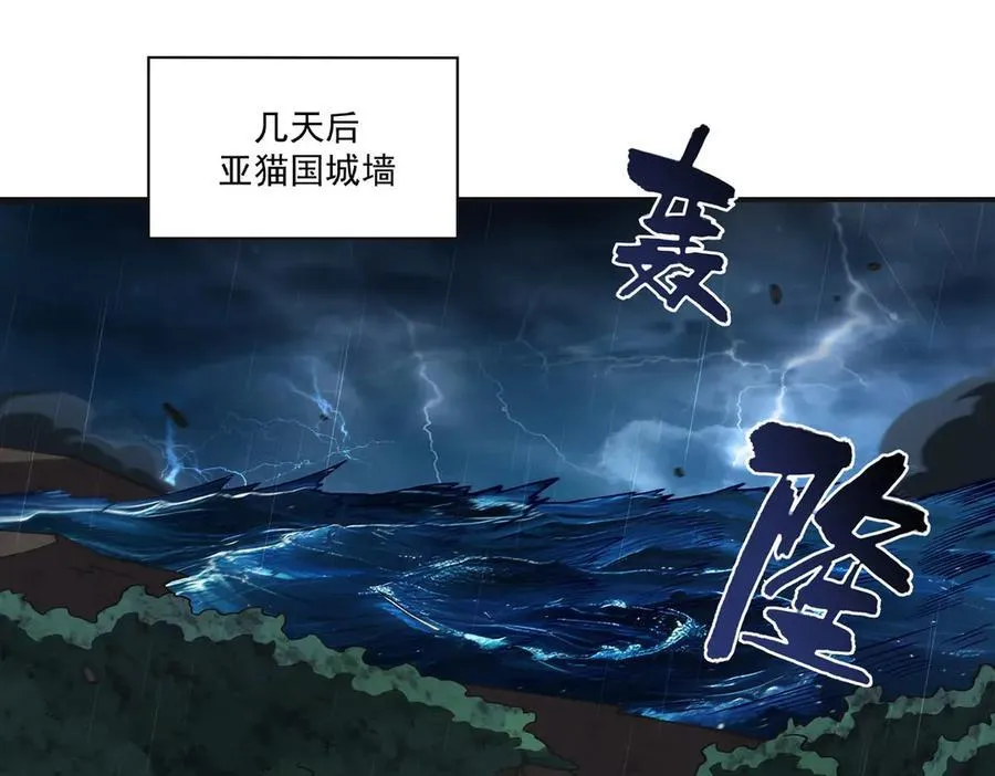 第373话 后盾 第103页