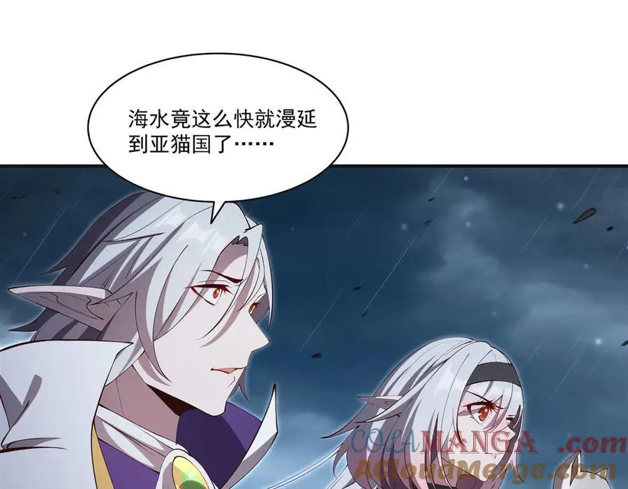 第373话 后盾 第105页