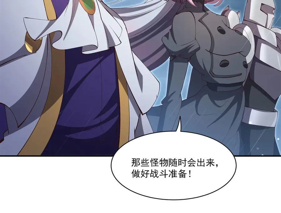 第373话 后盾 第106页