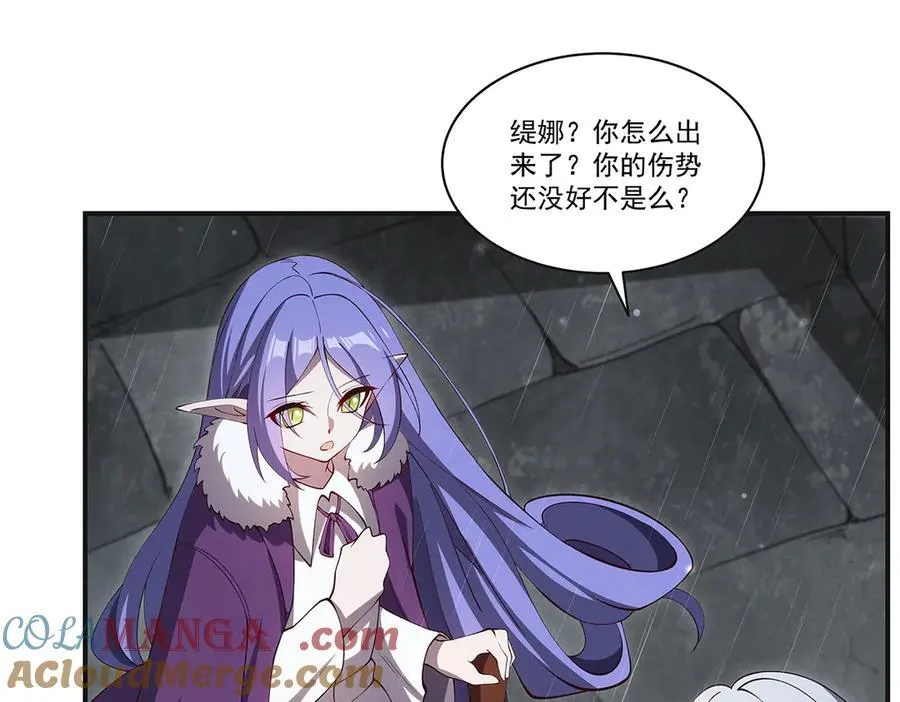 第373话 后盾 第109页