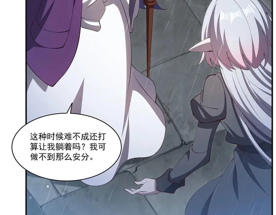 第373话 后盾 第110页