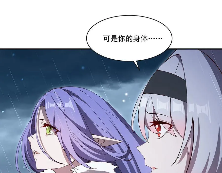 第373话 后盾 第112页