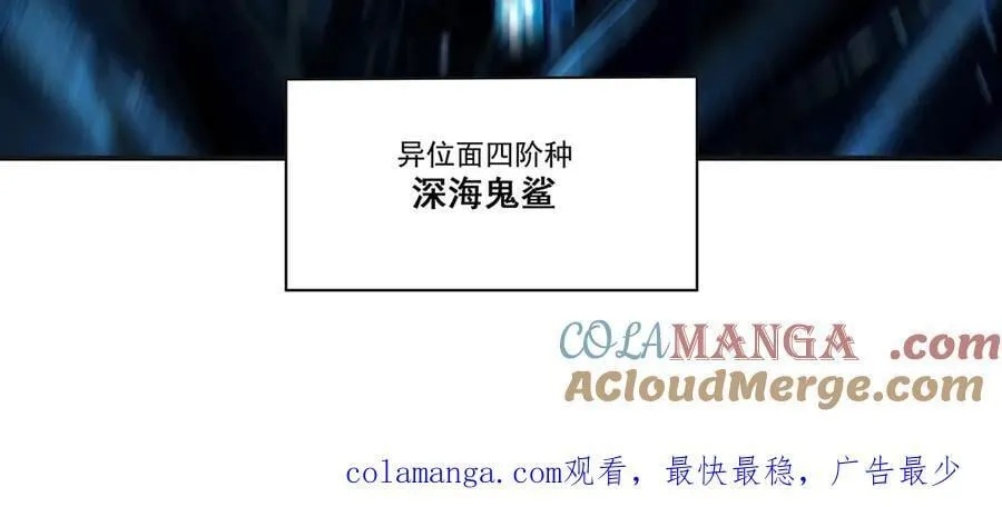 第373话 后盾 第121页