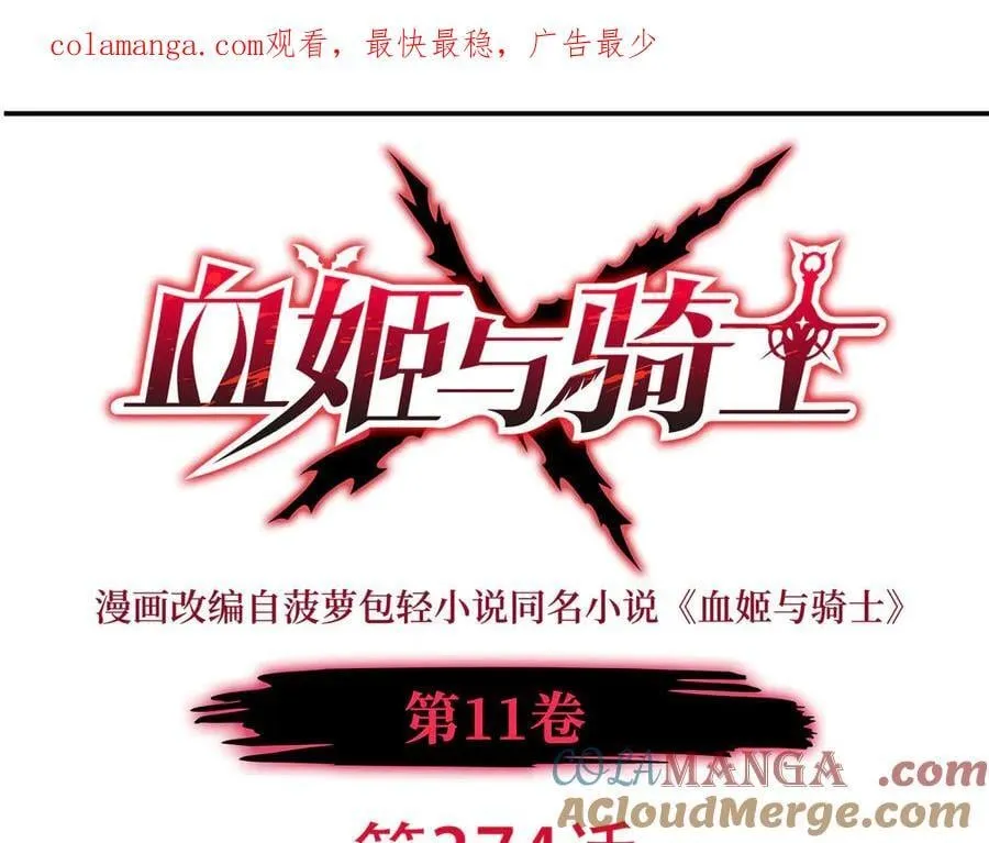 第374话 去复活她啊！ 第1页