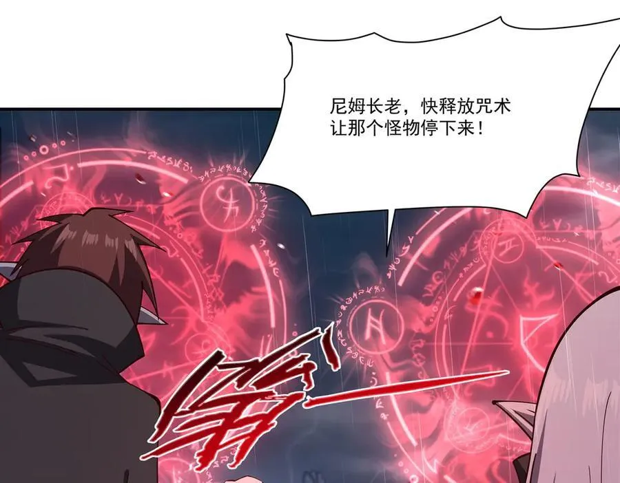 第374话 去复活她啊！ 第15页