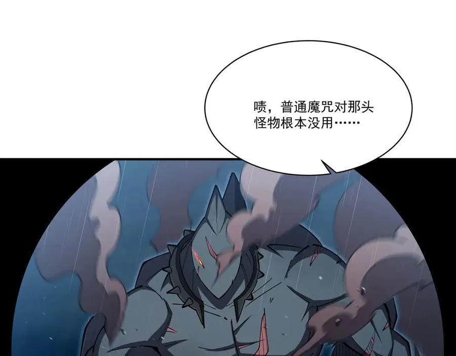 第374话 去复活她啊！ 第32页