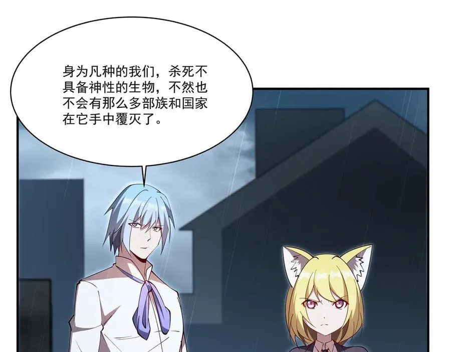 第374话 去复活她啊！ 第34页